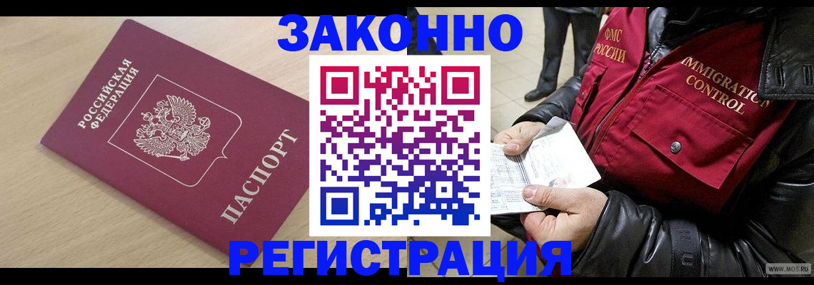 прописка ребенка в Твери